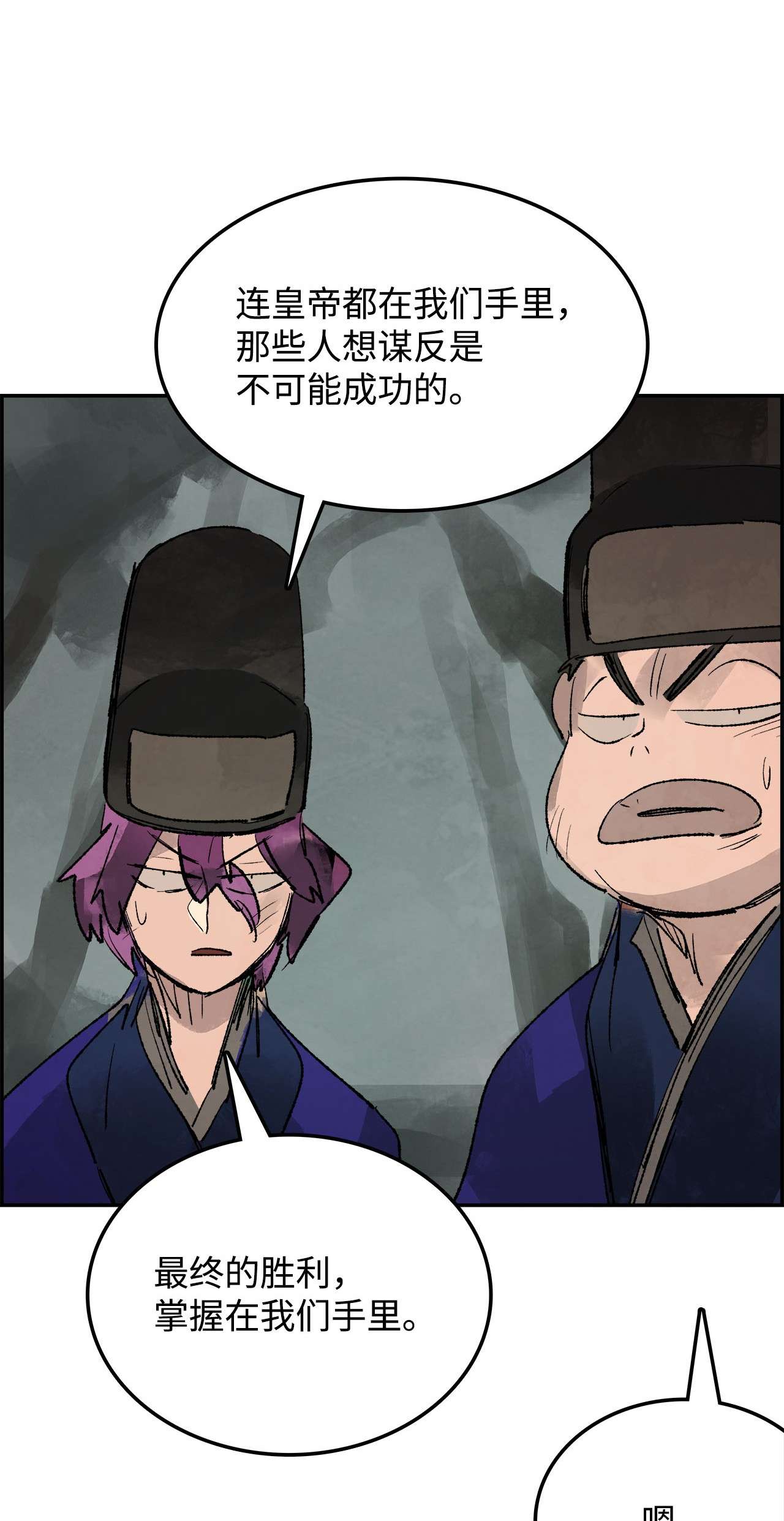 谋炼天下67 围剿