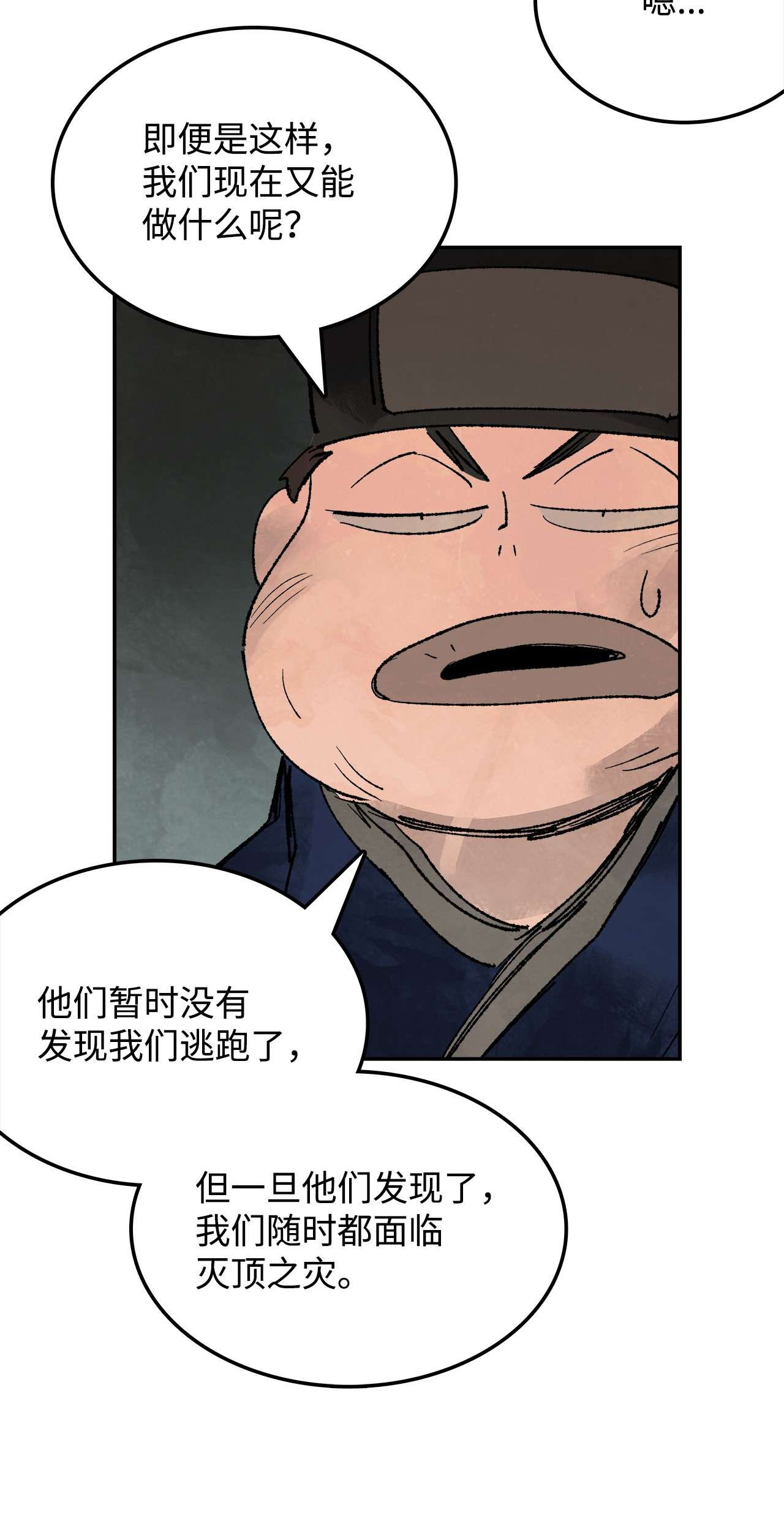 谋炼天下67 围剿