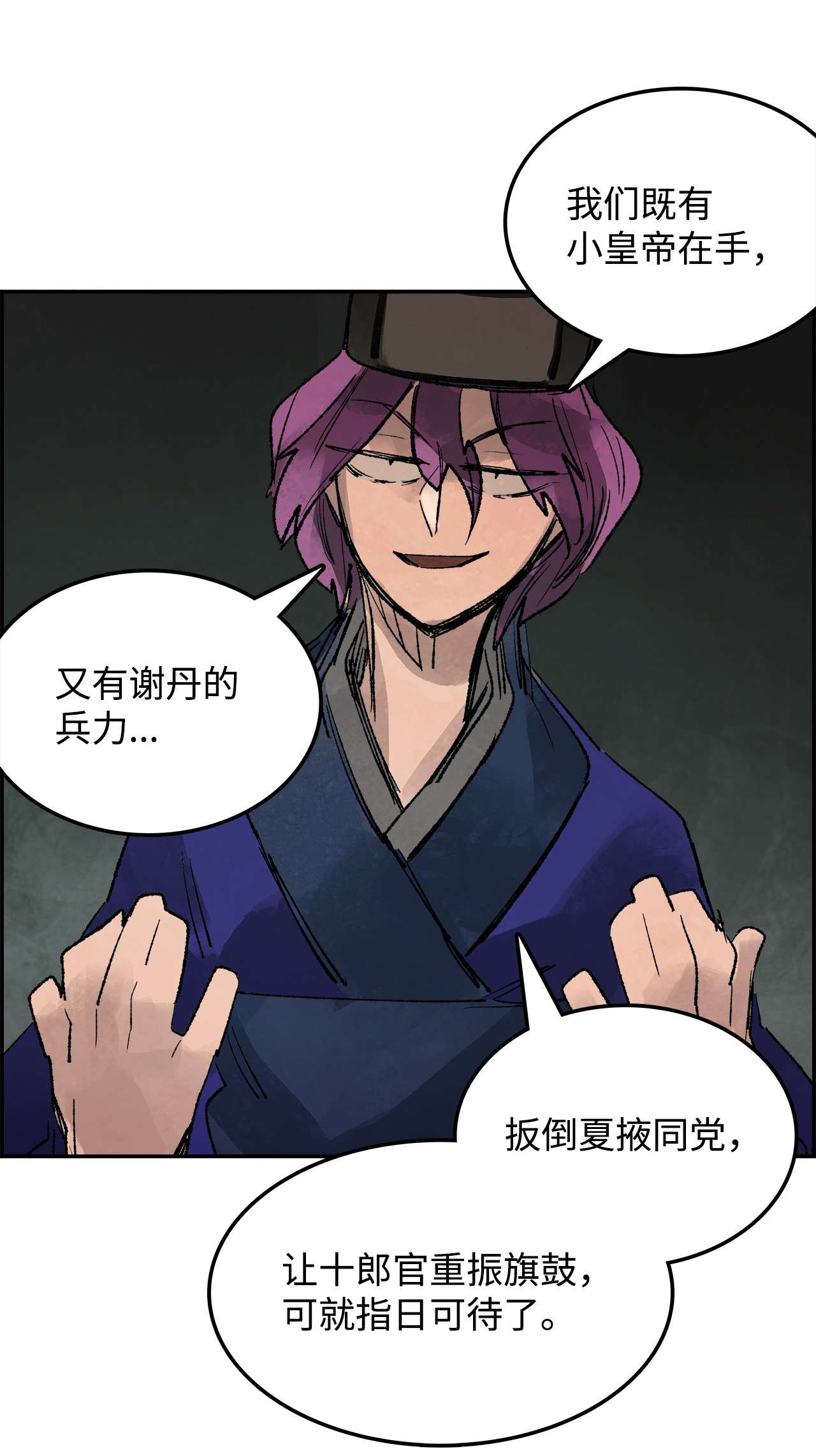 谋炼天下67 围剿