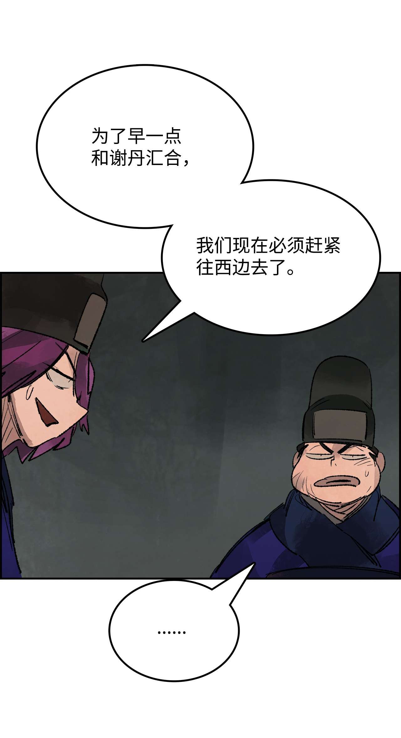 谋炼天下67 围剿
