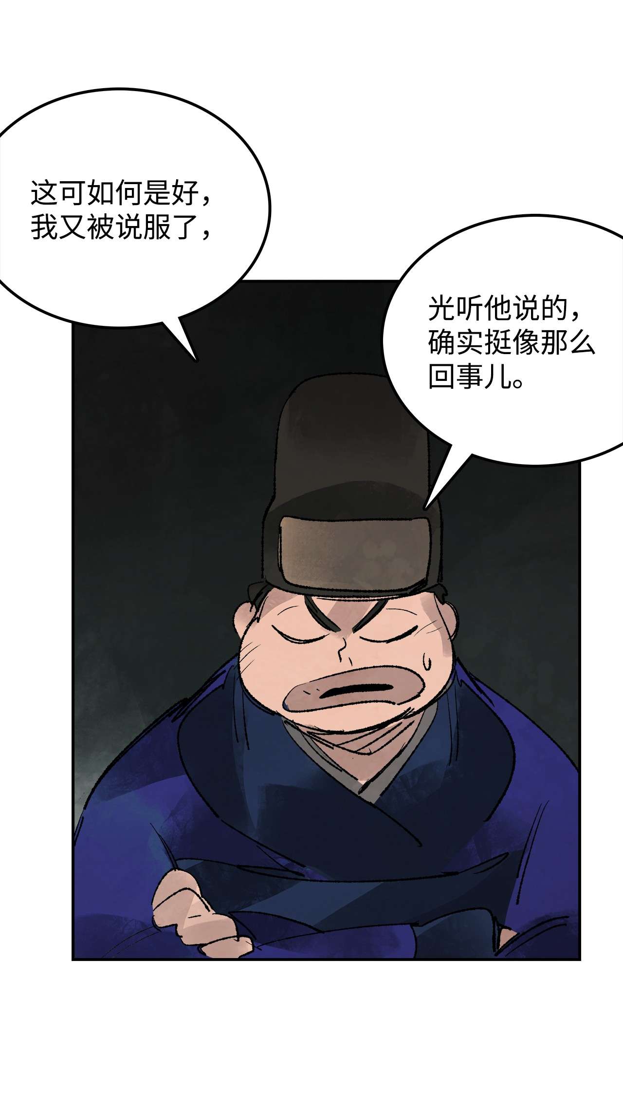 谋炼天下67 围剿