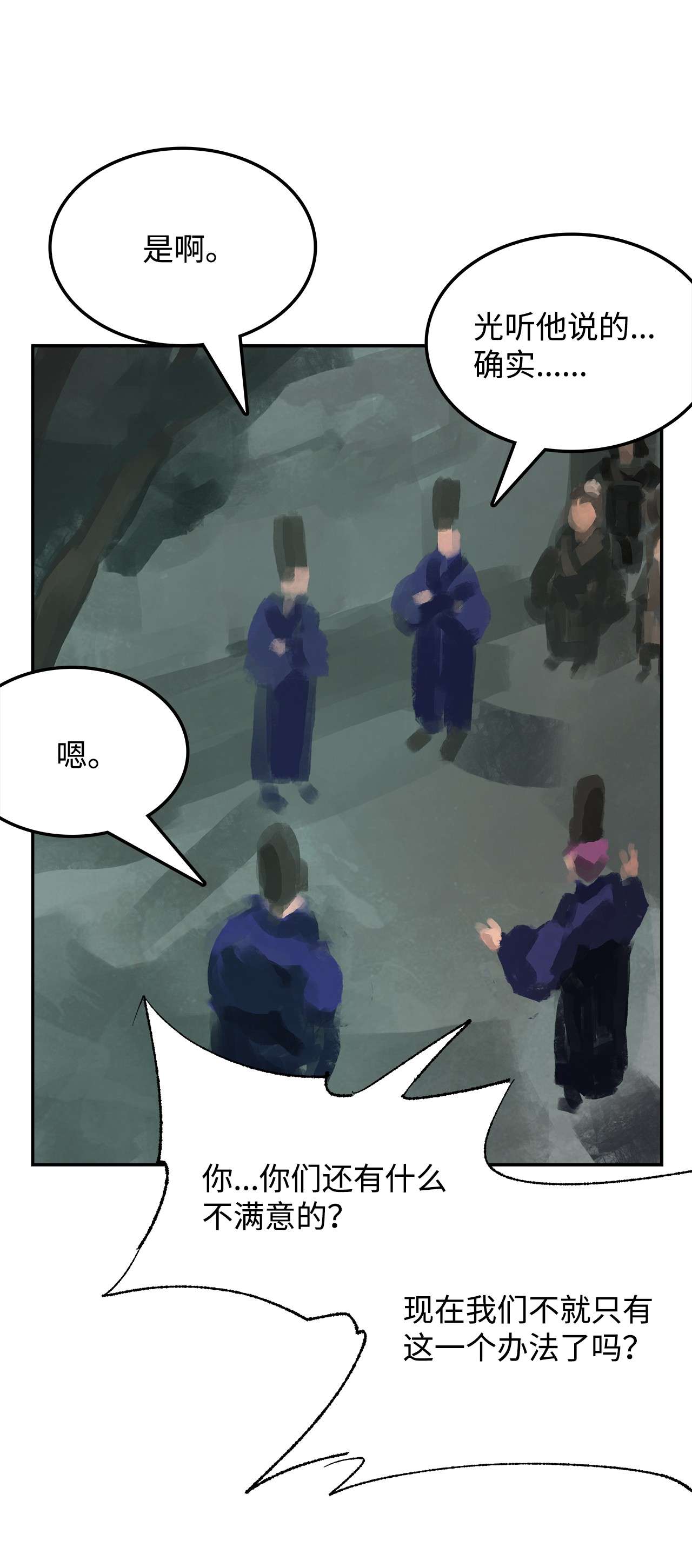 谋炼天下67 围剿