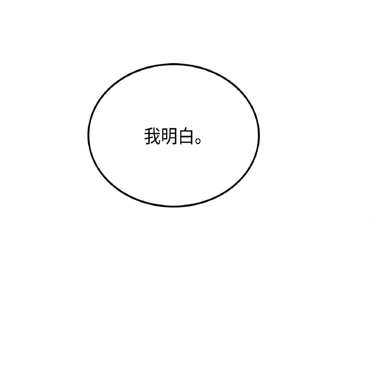 谋炼天下67 围剿