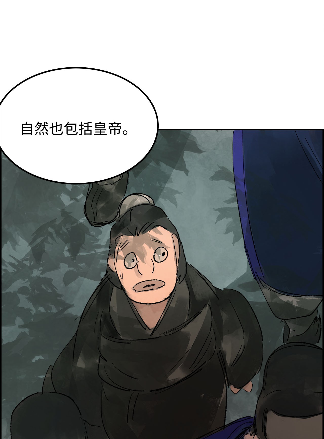 谋炼天下67 围剿