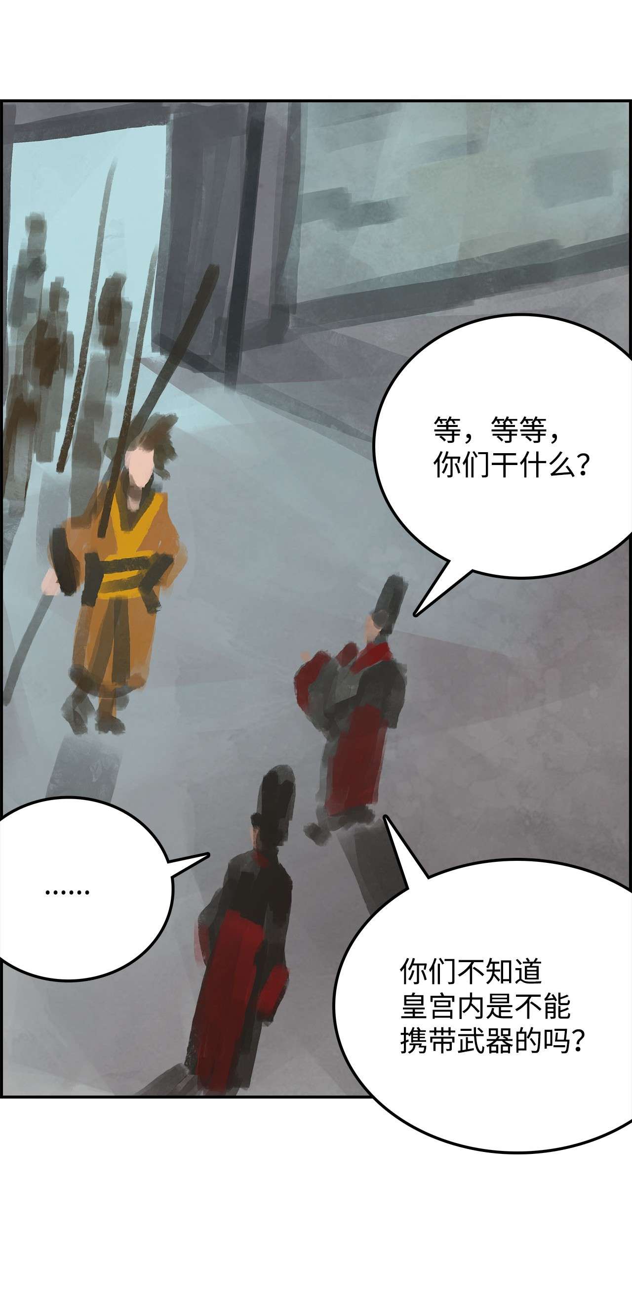 谋炼天下67 围剿