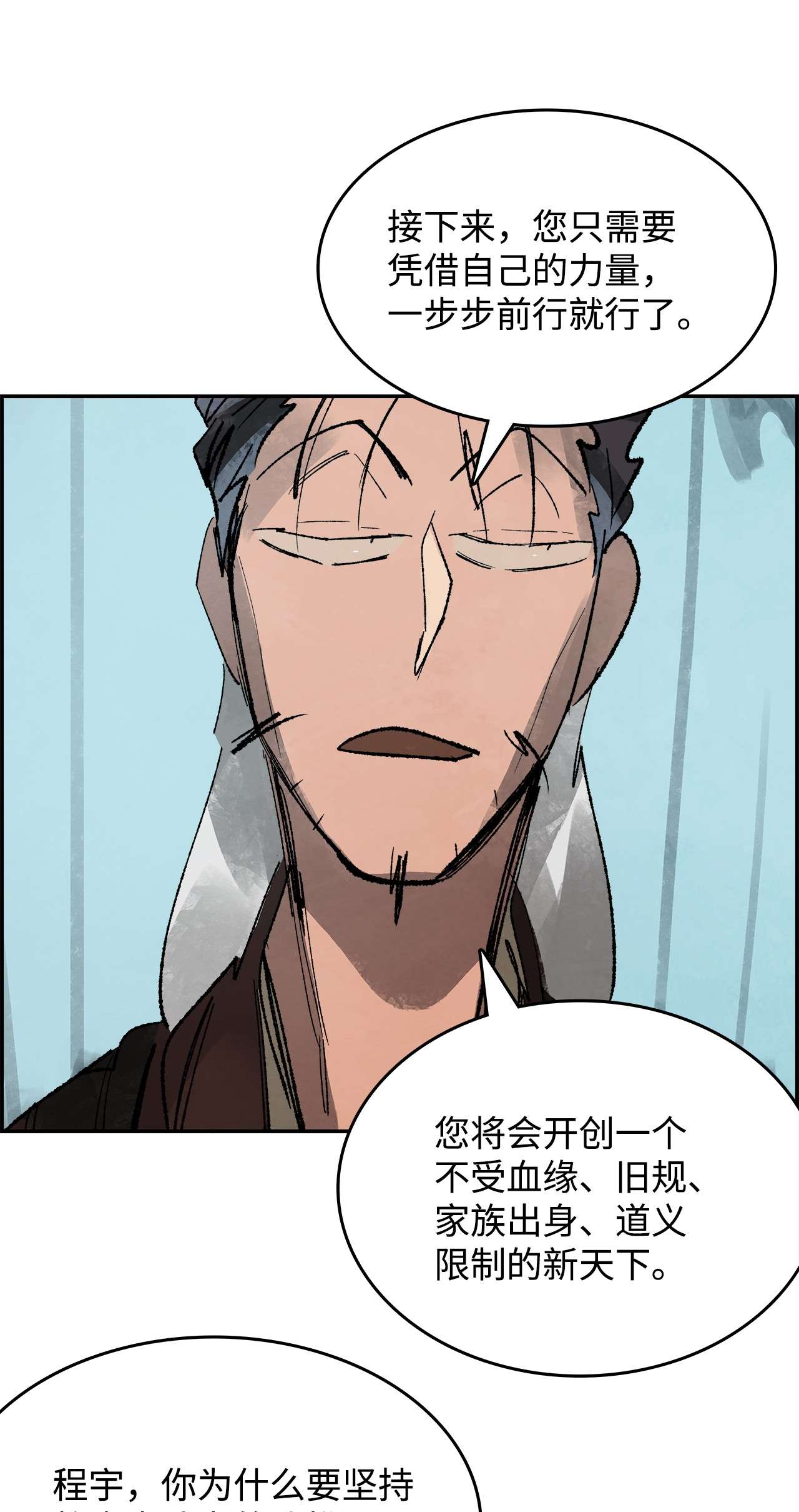 谋炼天下68 意料之外