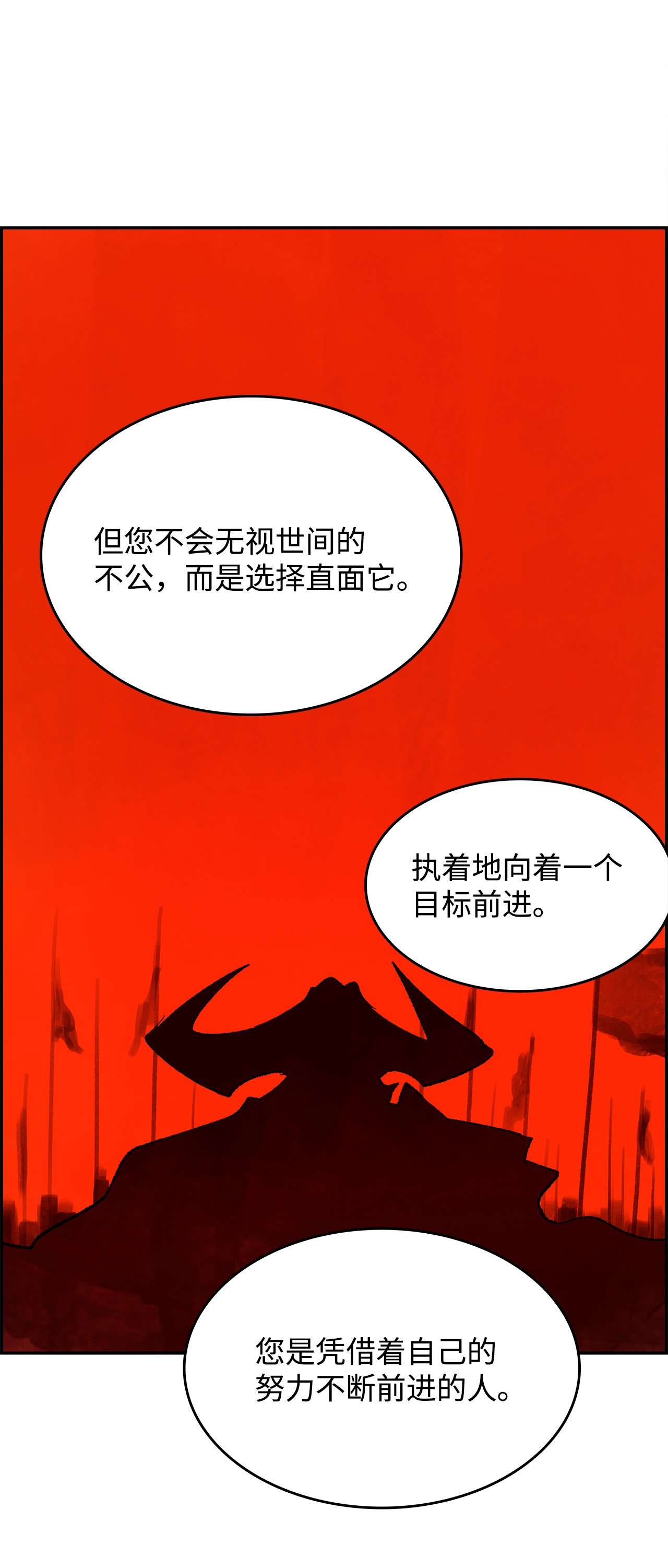 谋炼天下68 意料之外