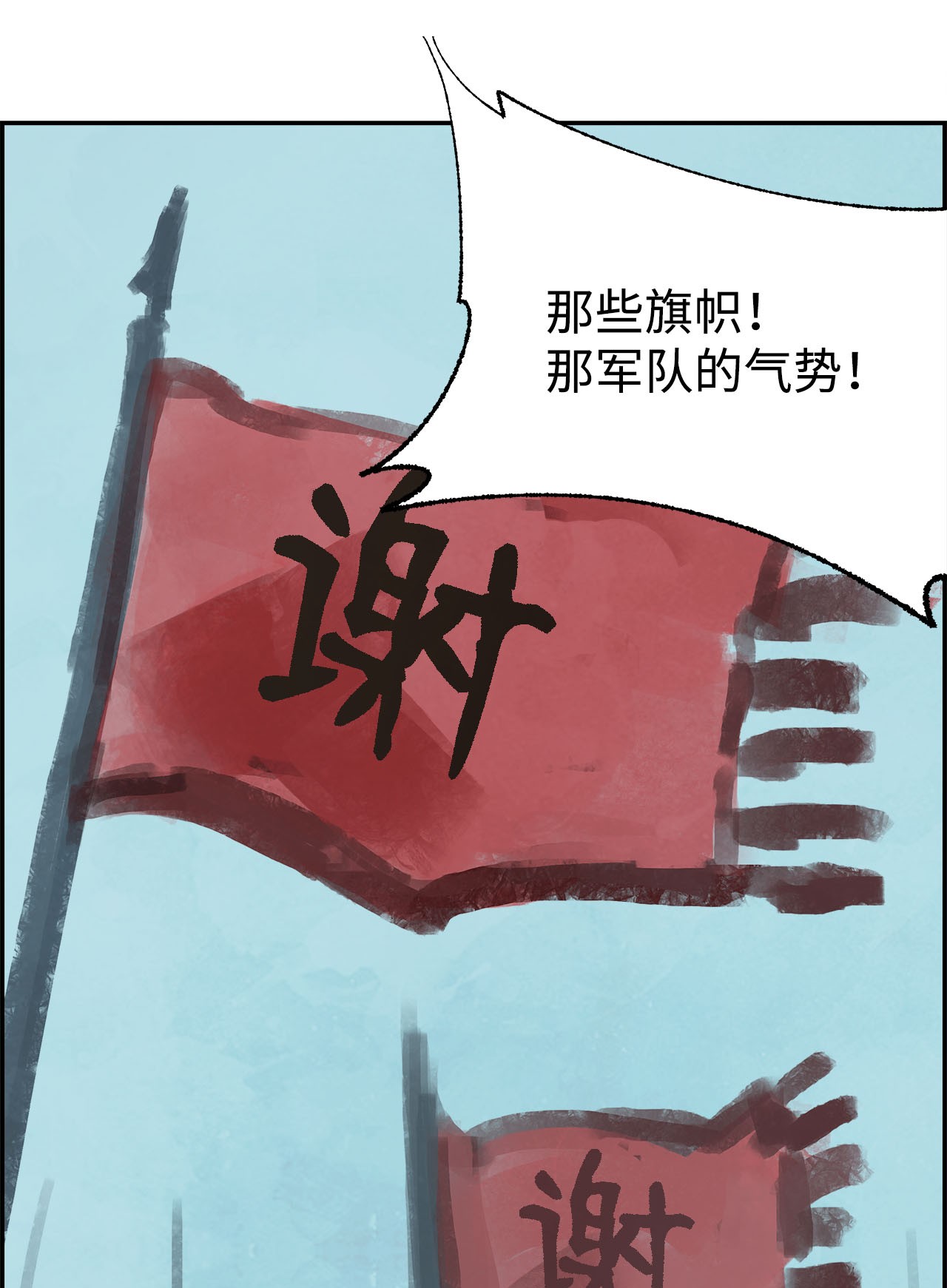 谋炼天下68 意料之外