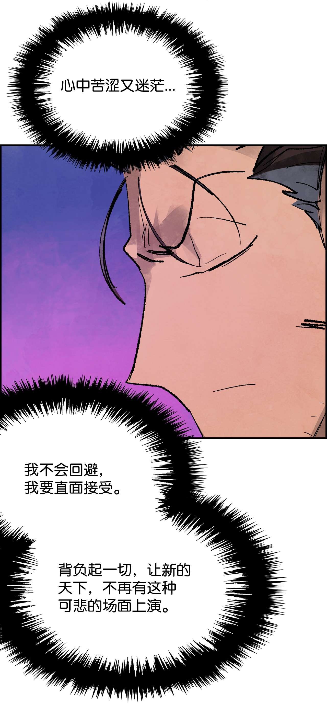 谋炼天下68 意料之外