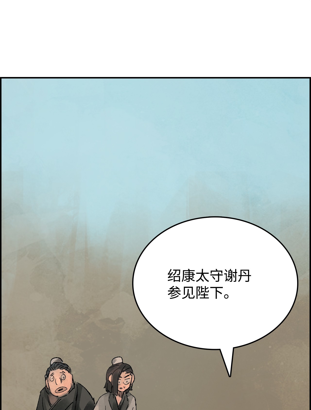 谋炼天下68 意料之外