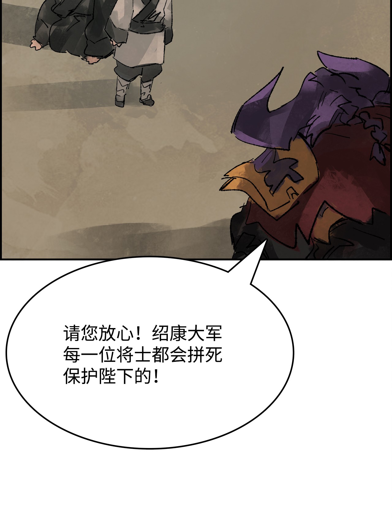 谋炼天下68 意料之外