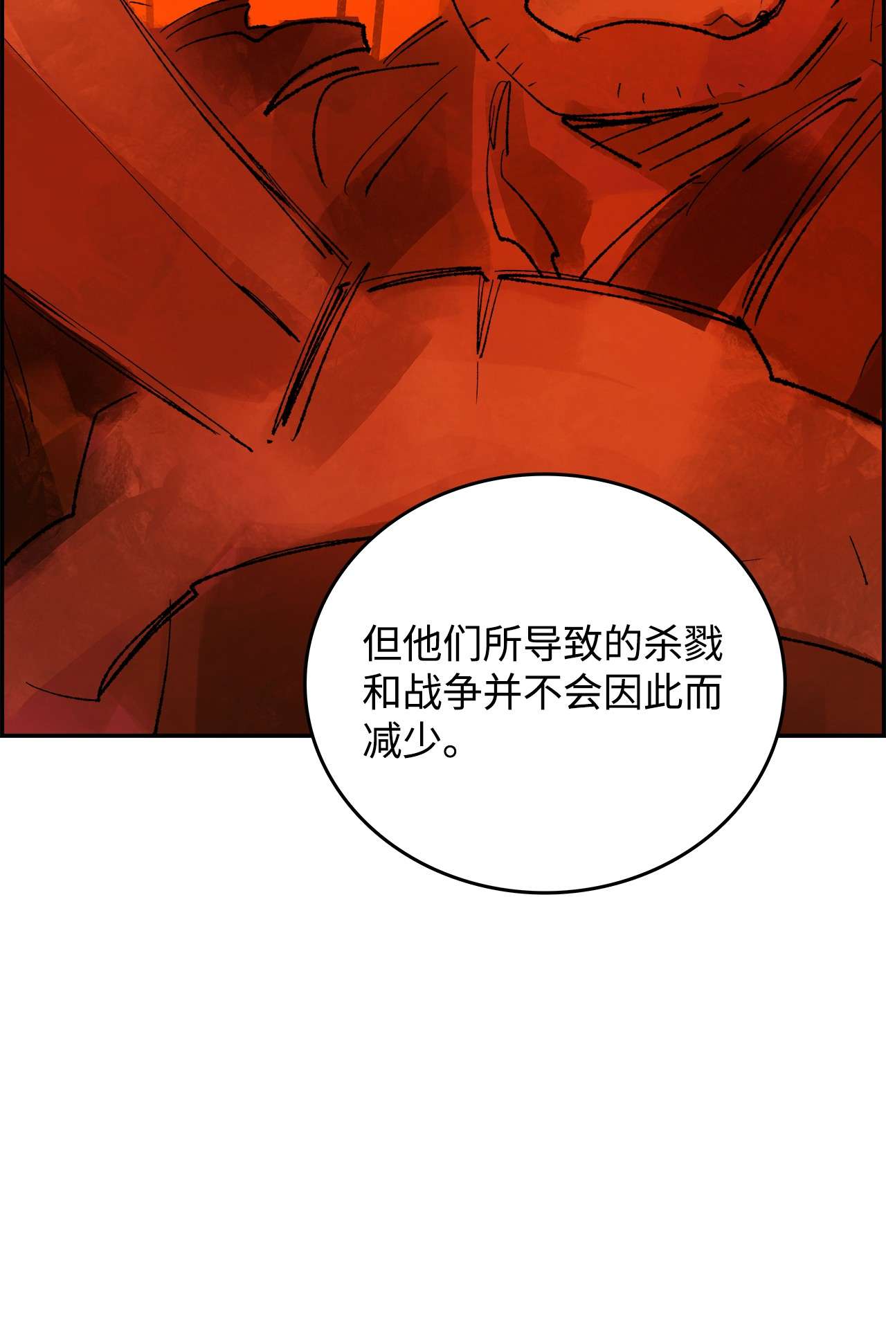 谋炼天下68 意料之外