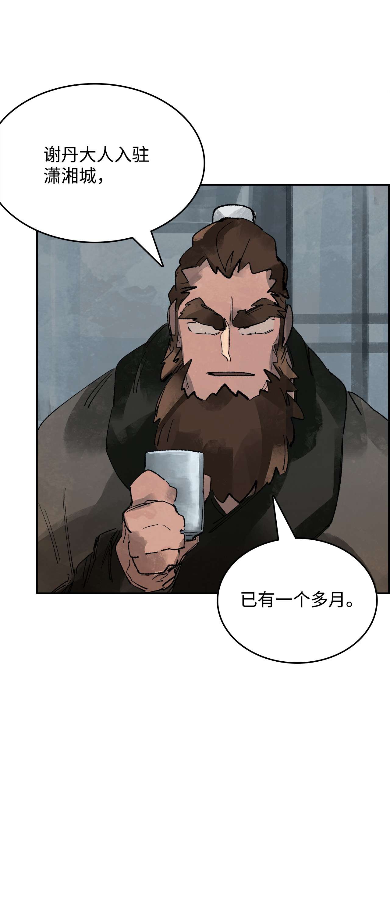 谋炼天下69 赌局失败