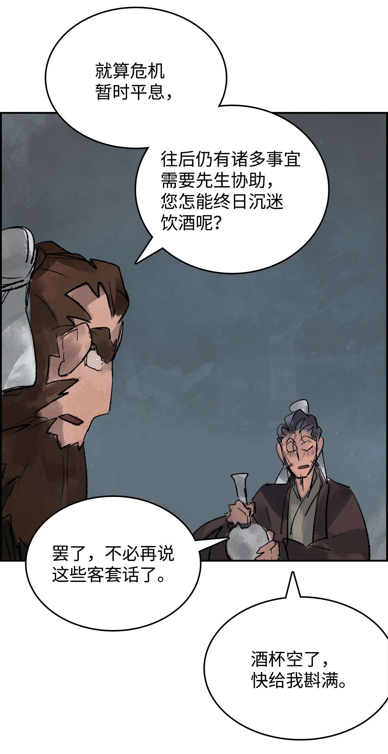 谋炼天下69 赌局失败