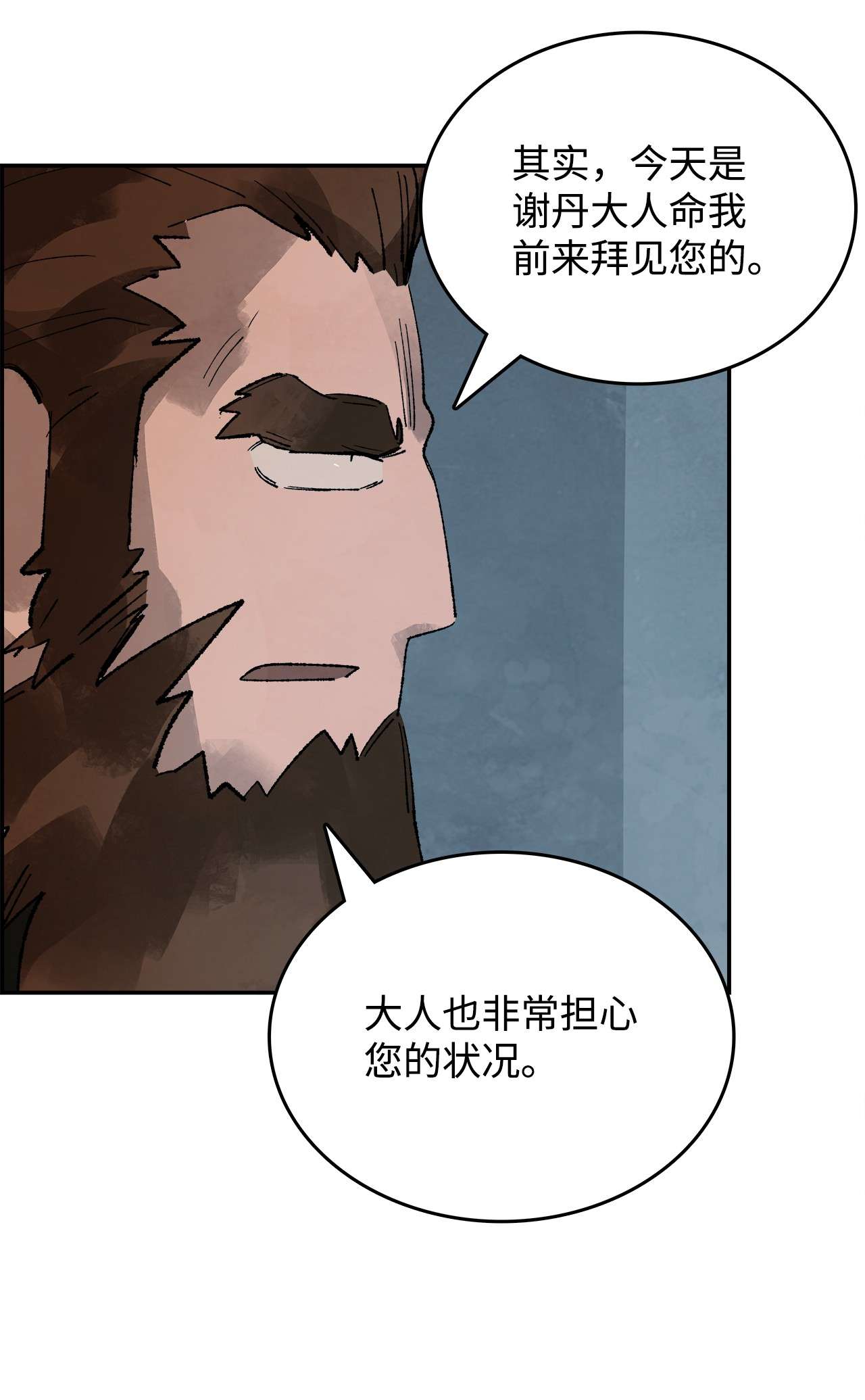 谋炼天下69 赌局失败