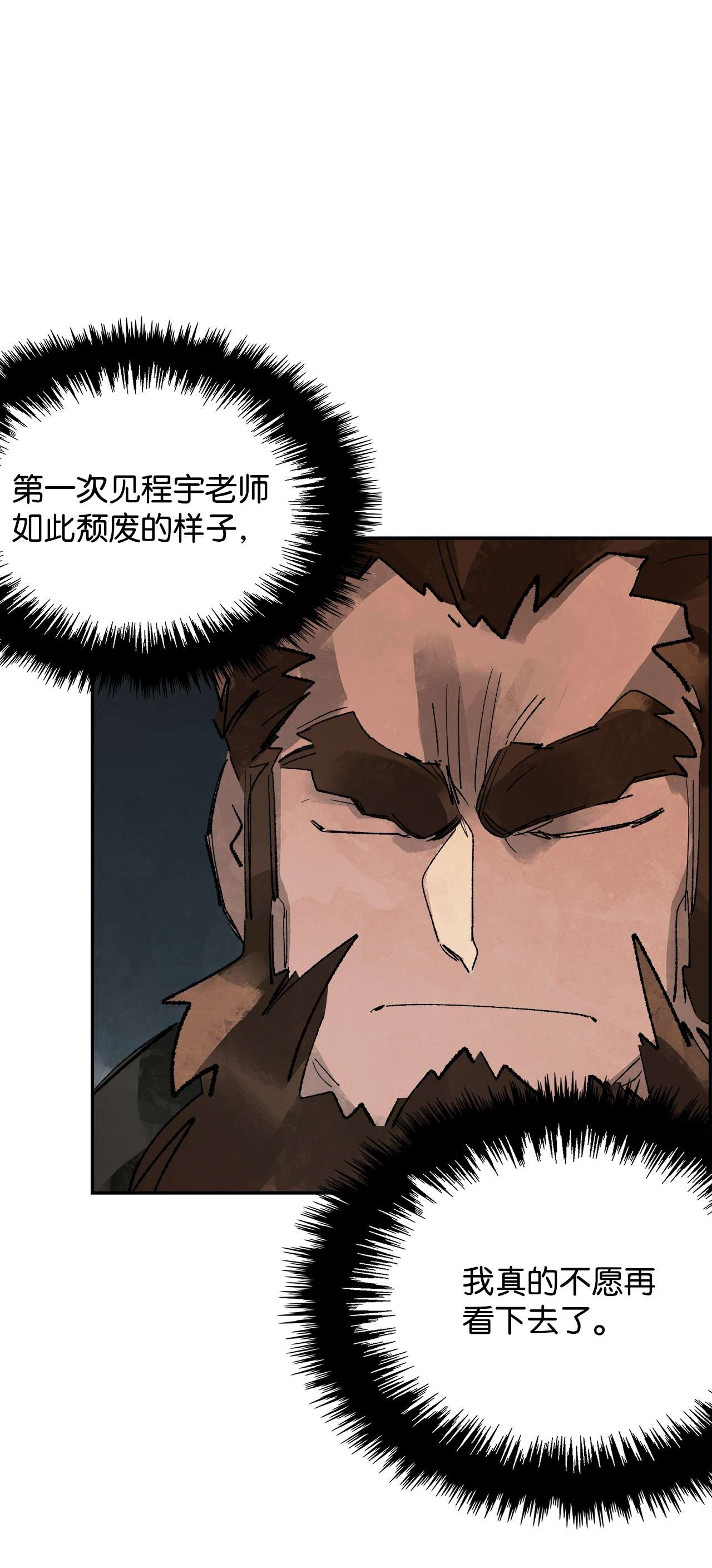谋炼天下69 赌局失败