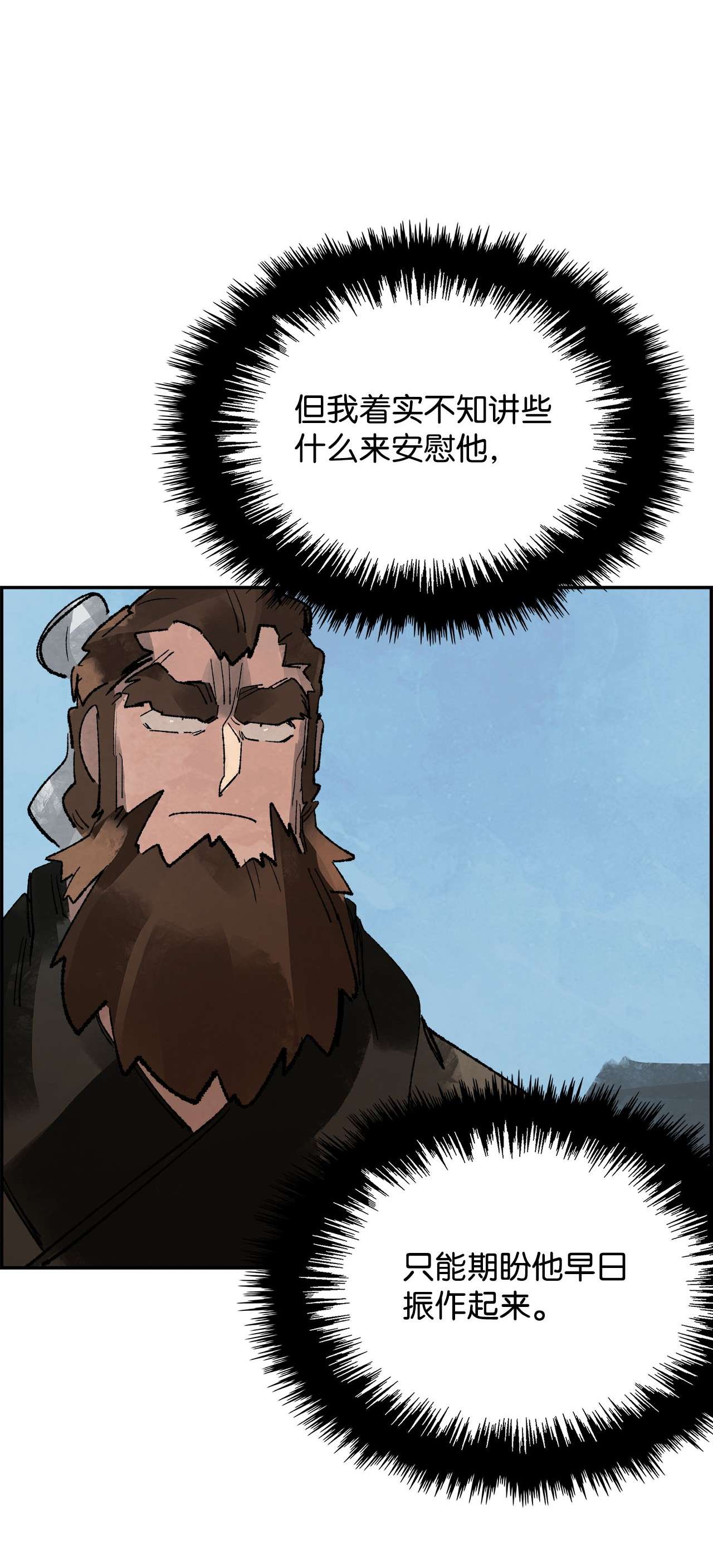 谋炼天下69 赌局失败