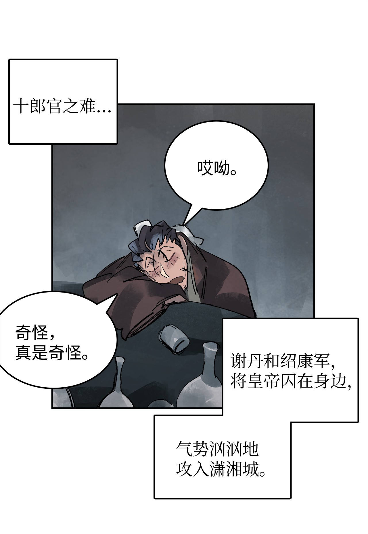 谋炼天下69 赌局失败