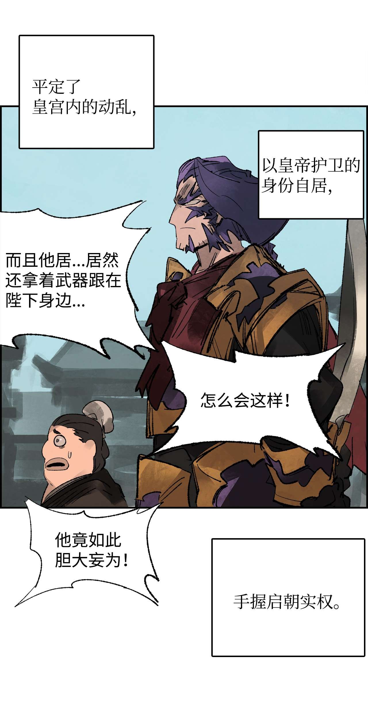 谋炼天下69 赌局失败