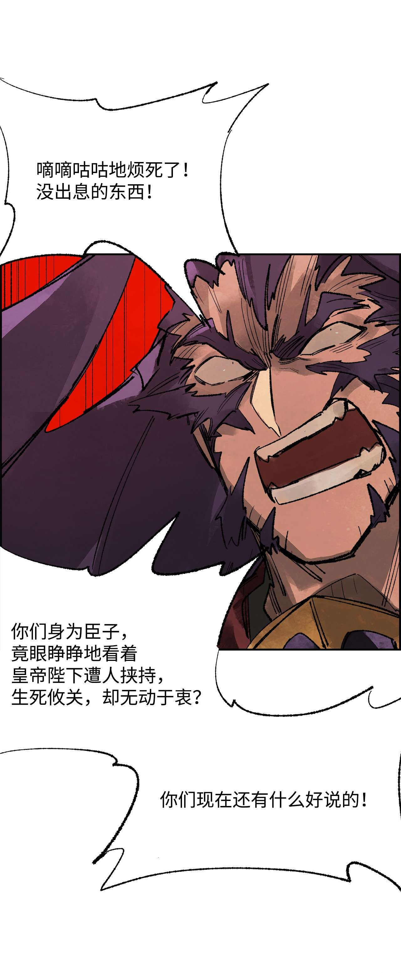 谋炼天下69 赌局失败