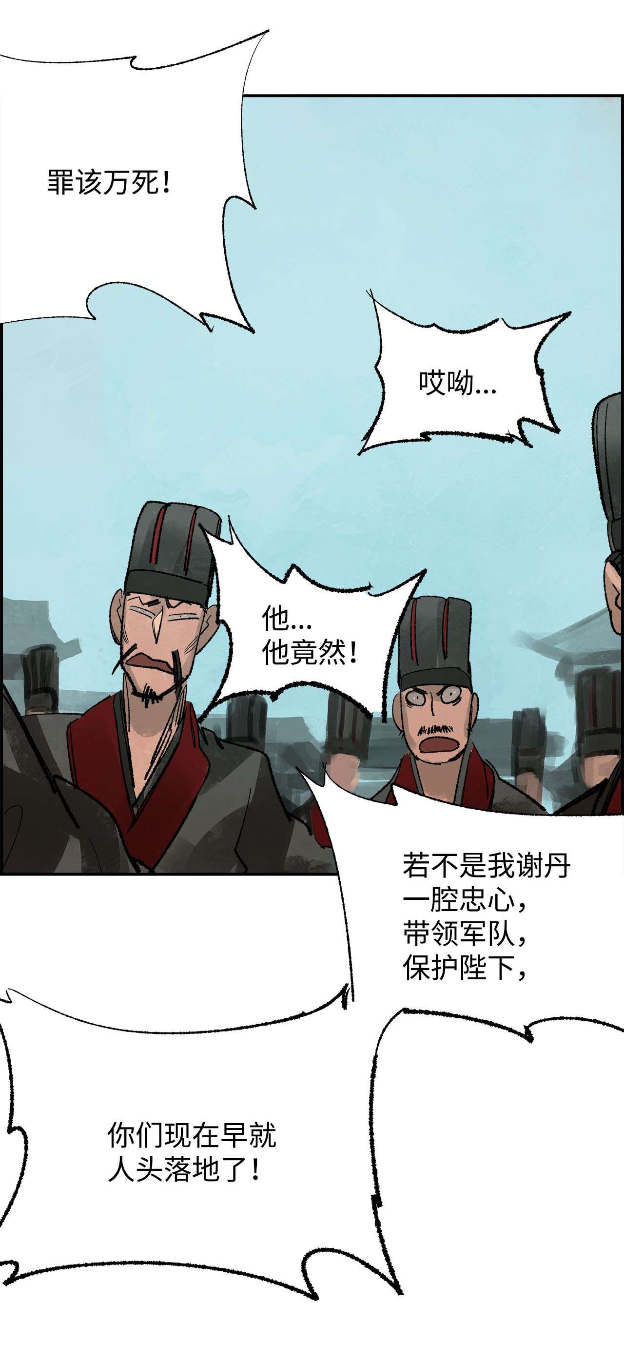 谋炼天下69 赌局失败