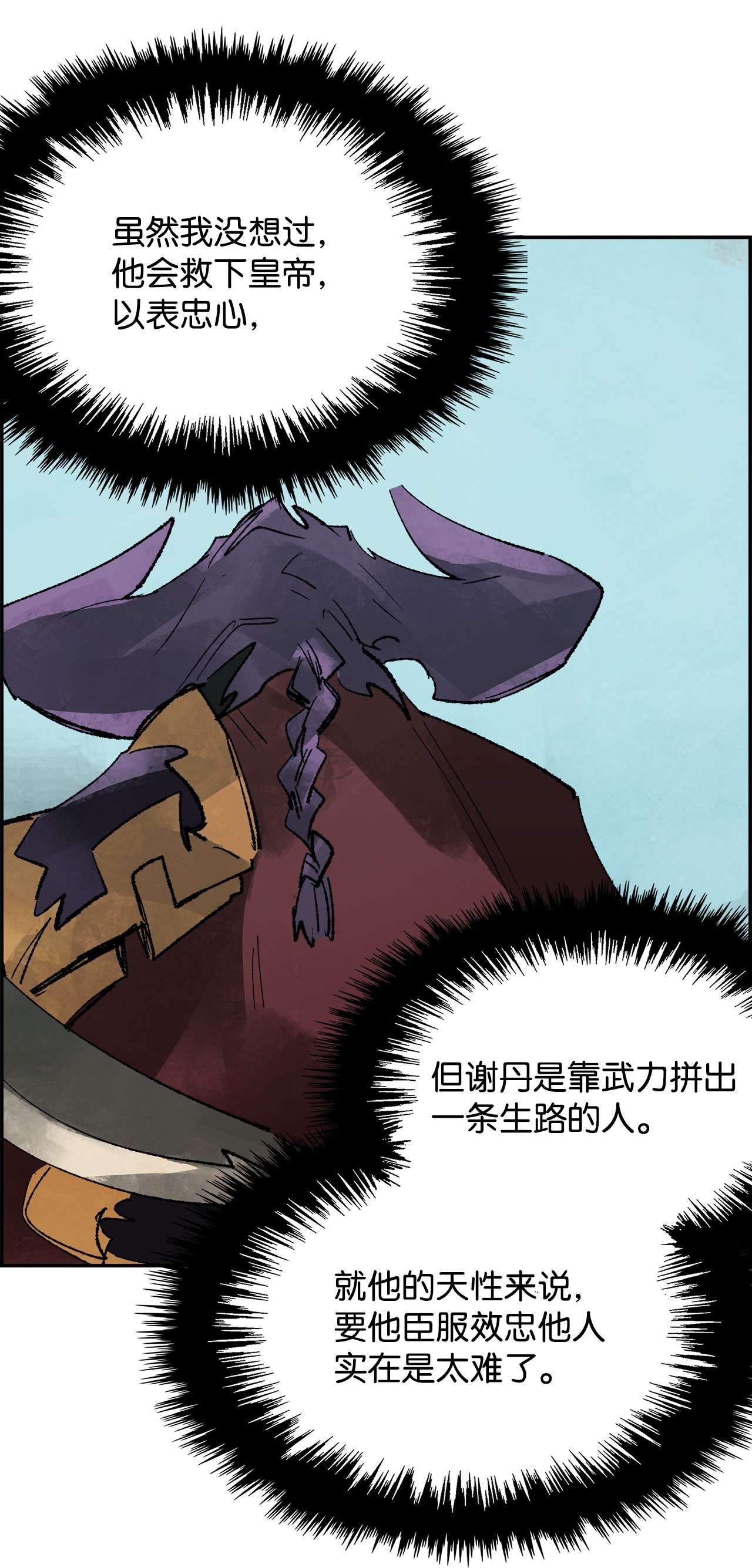 谋炼天下69 赌局失败
