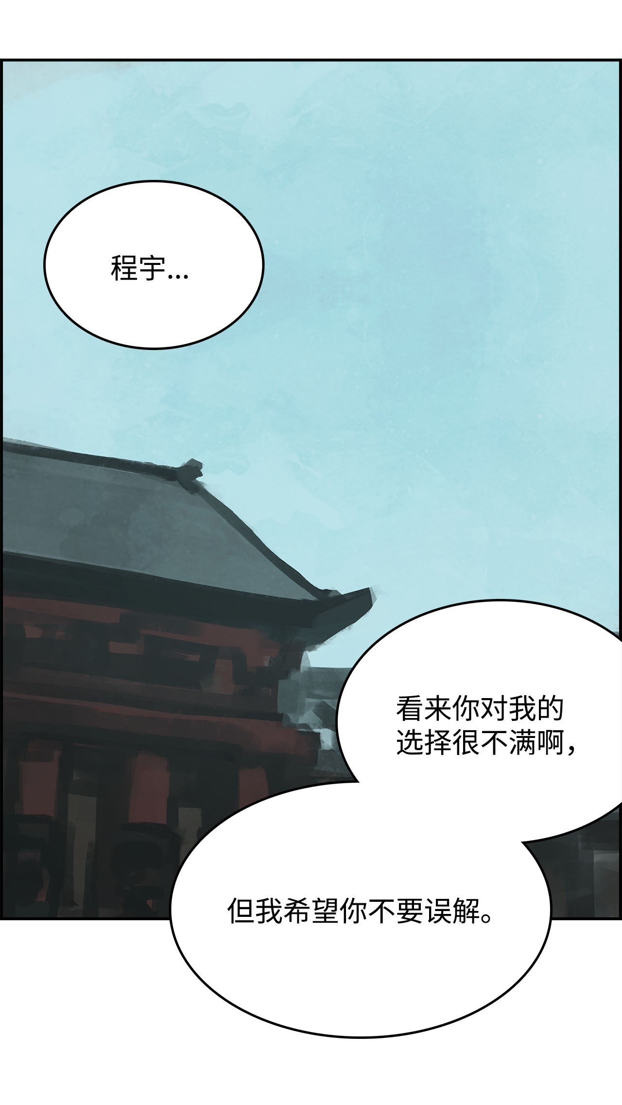 谋炼天下69 赌局失败
