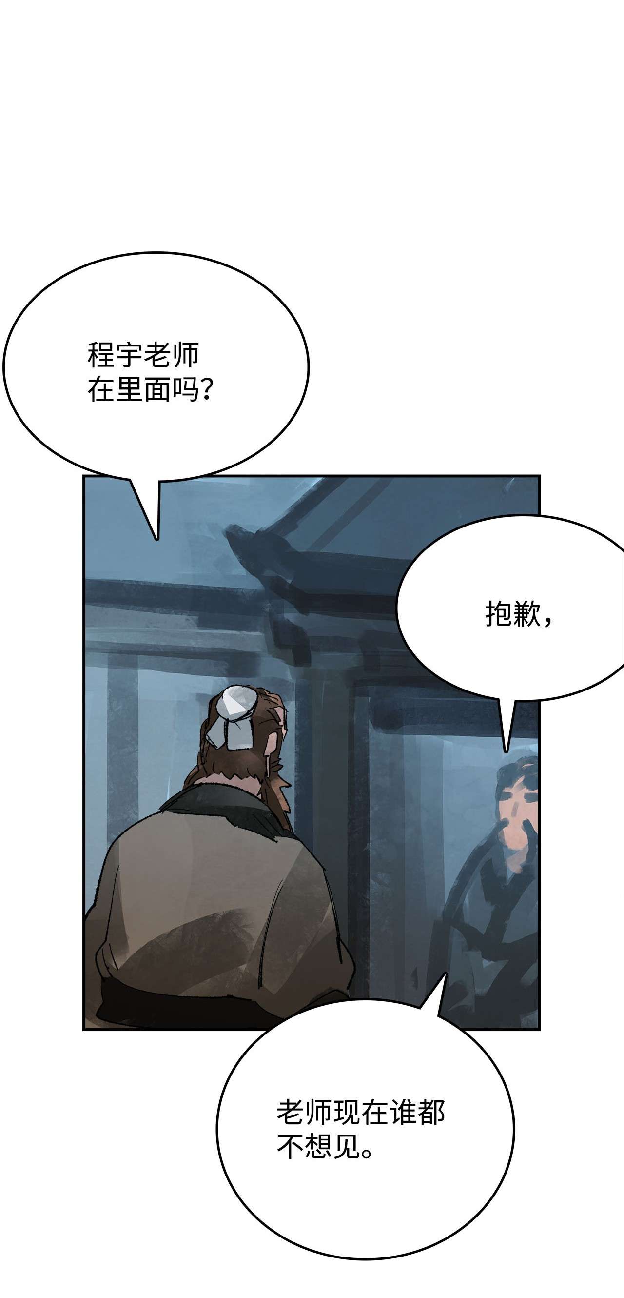 谋炼天下69 赌局失败