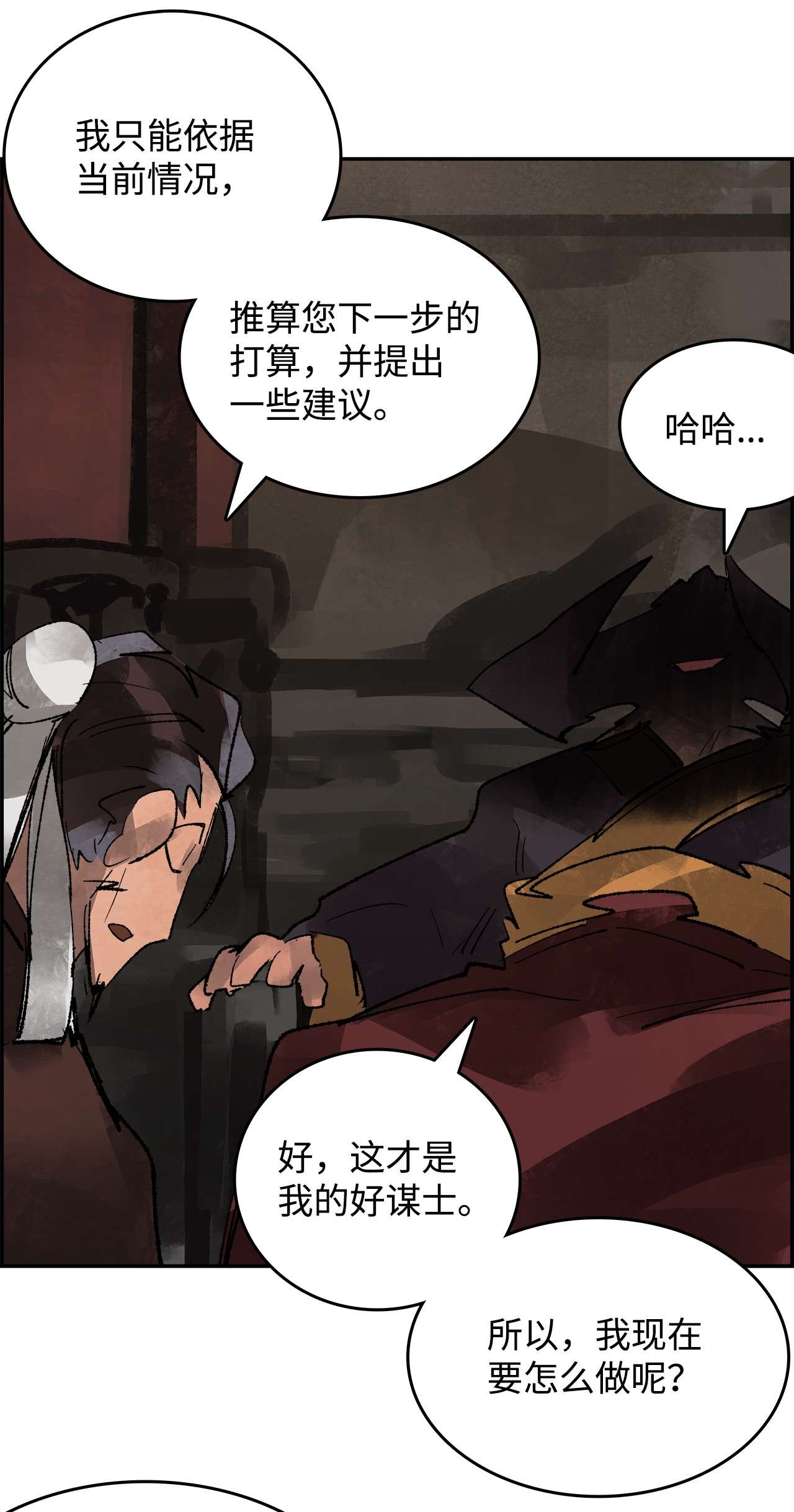 谋炼天下69 赌局失败