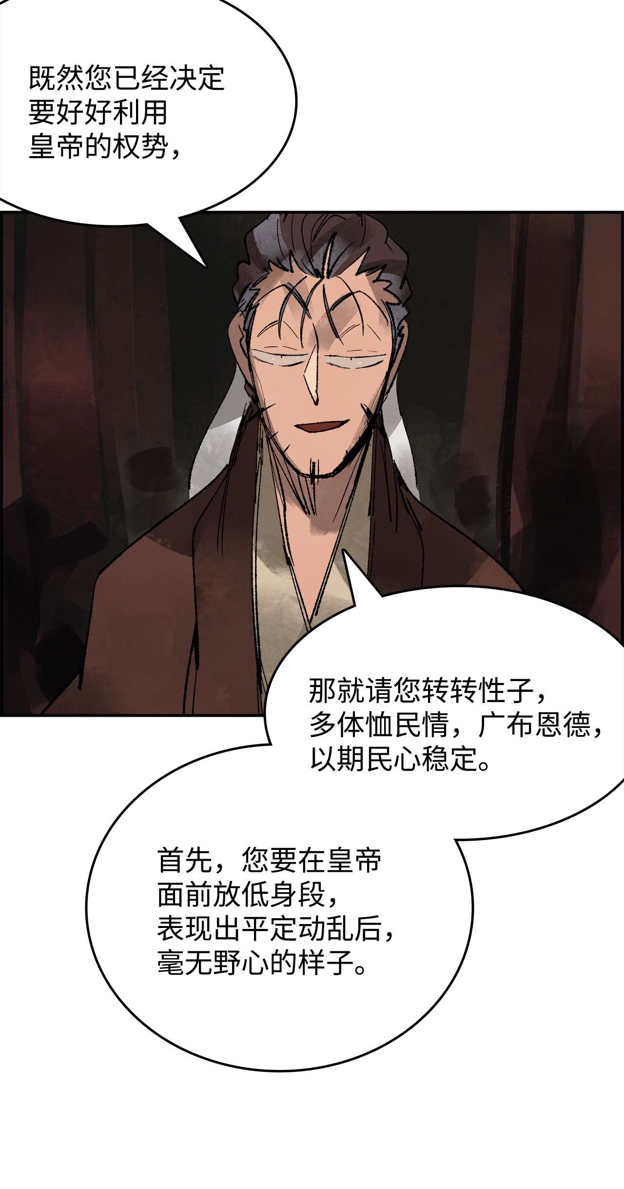 谋炼天下69 赌局失败