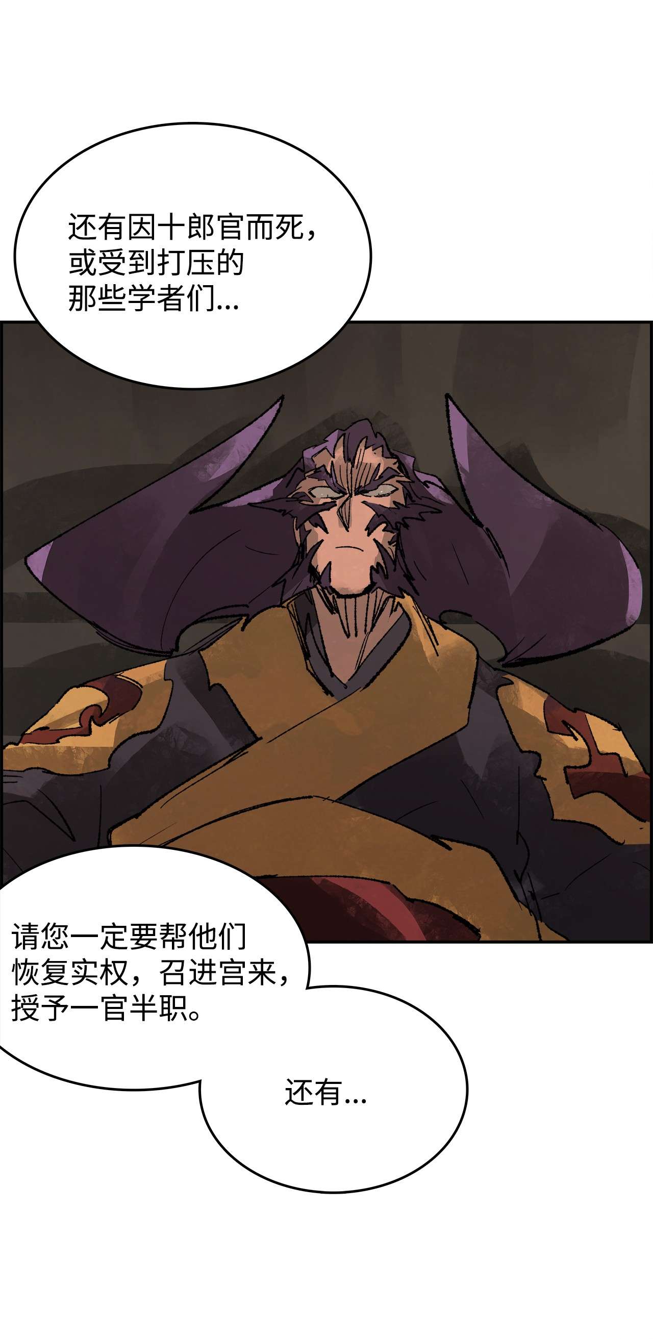 谋炼天下69 赌局失败