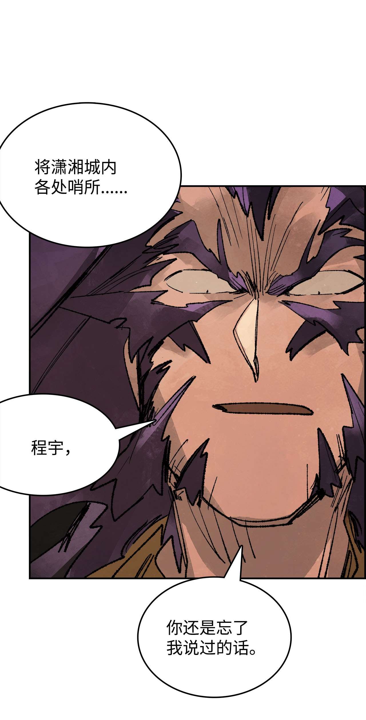 谋炼天下69 赌局失败