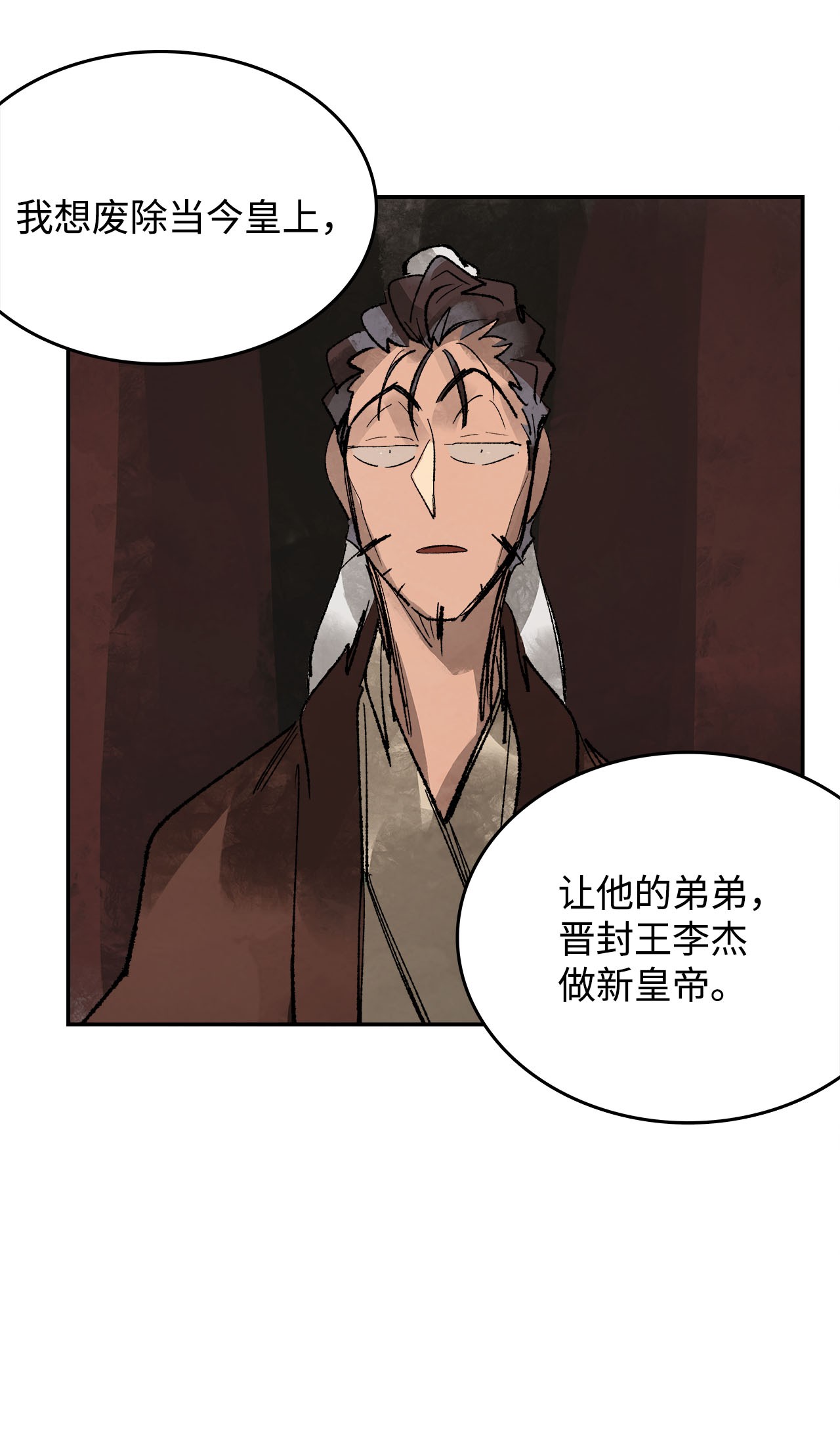 谋炼天下69 赌局失败