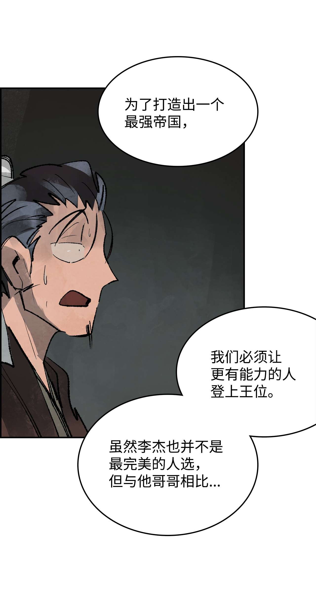 谋炼天下69 赌局失败