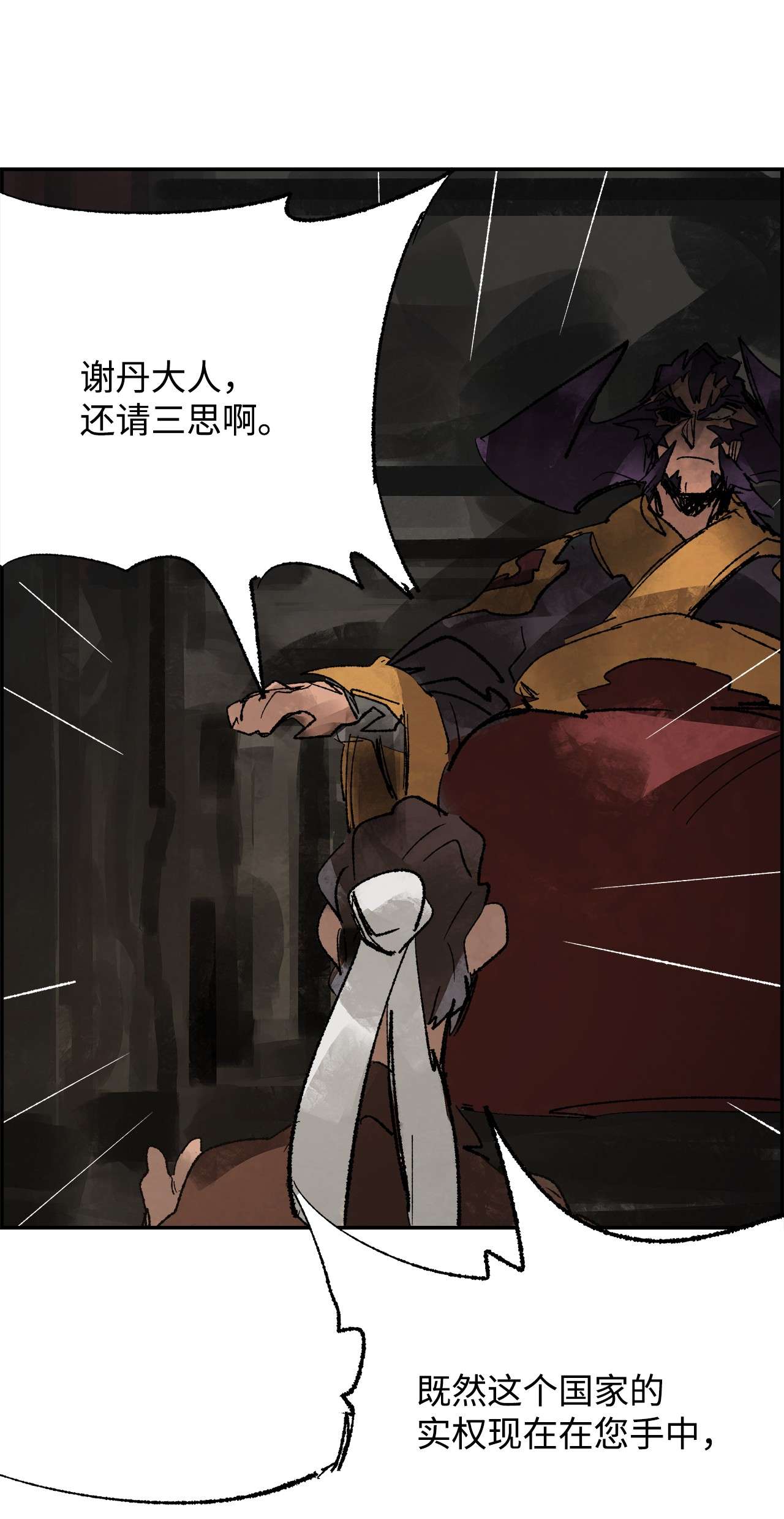 谋炼天下69 赌局失败