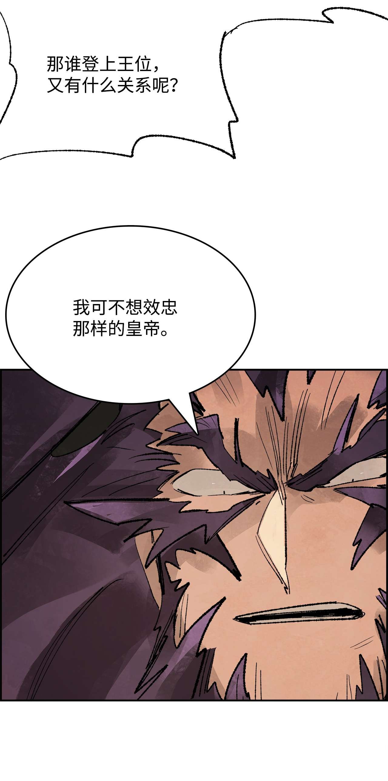 谋炼天下69 赌局失败