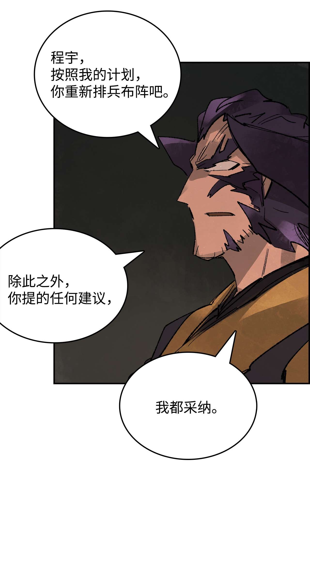 谋炼天下69 赌局失败