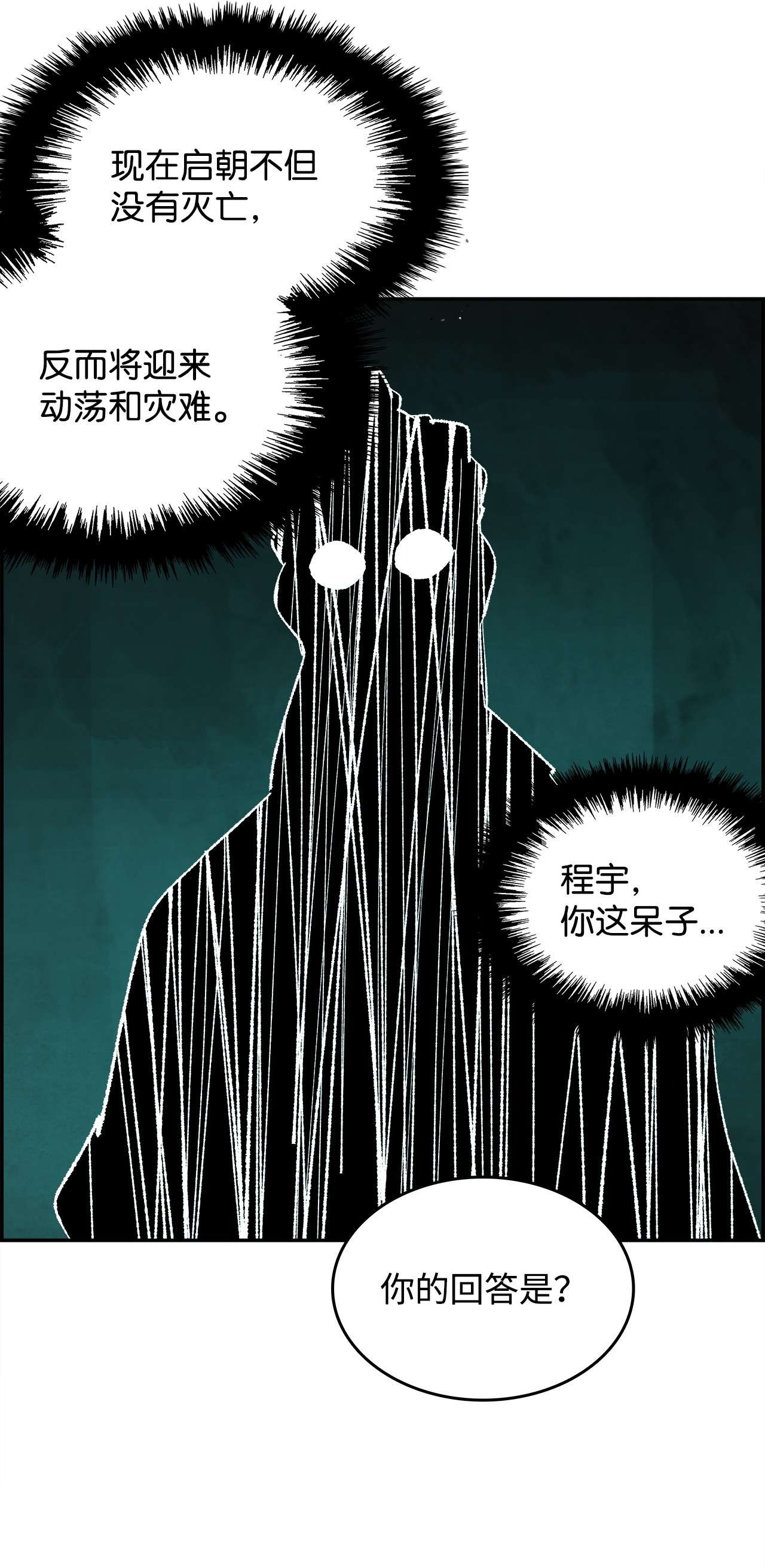 谋炼天下69 赌局失败