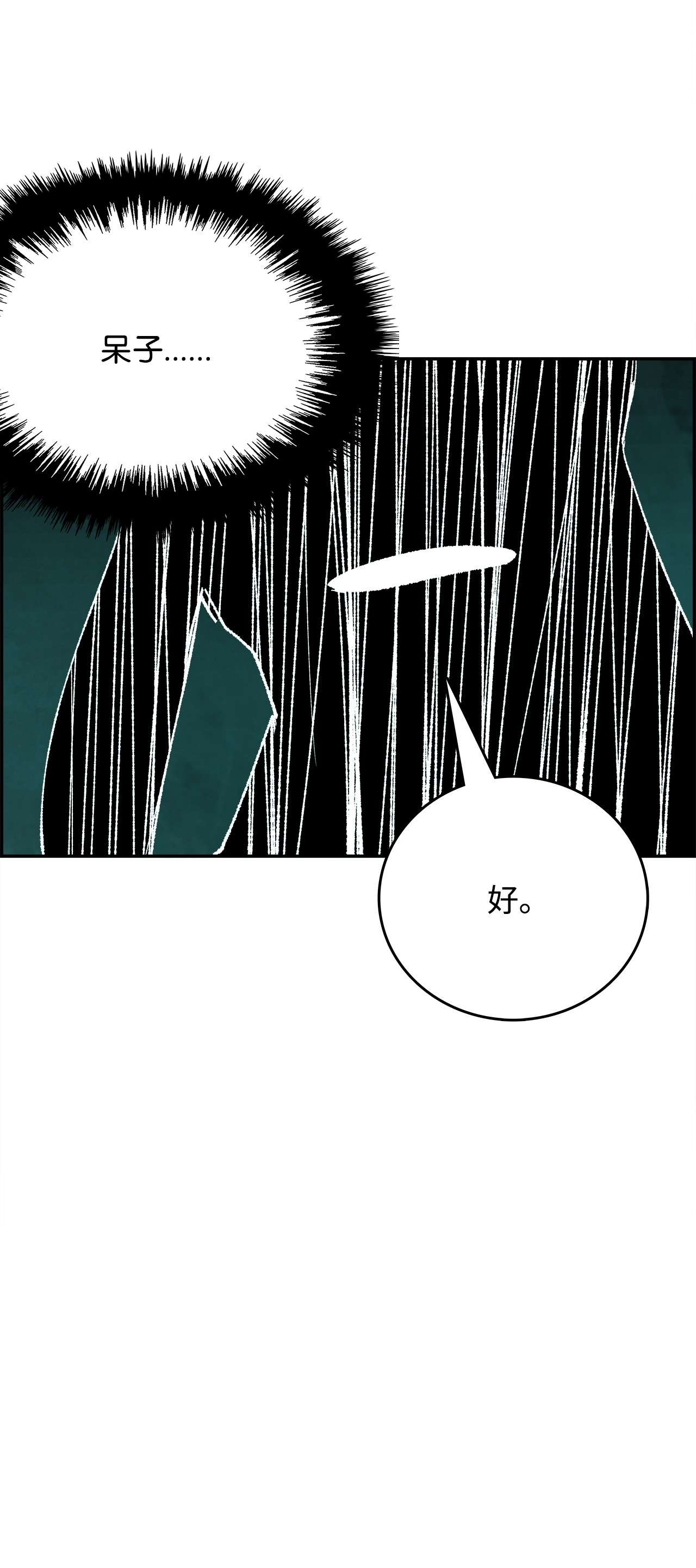 谋炼天下69 赌局失败
