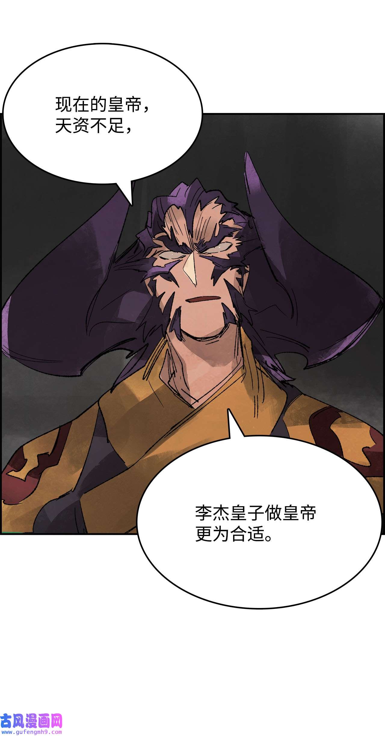 谋炼天下70 缉拿叛军