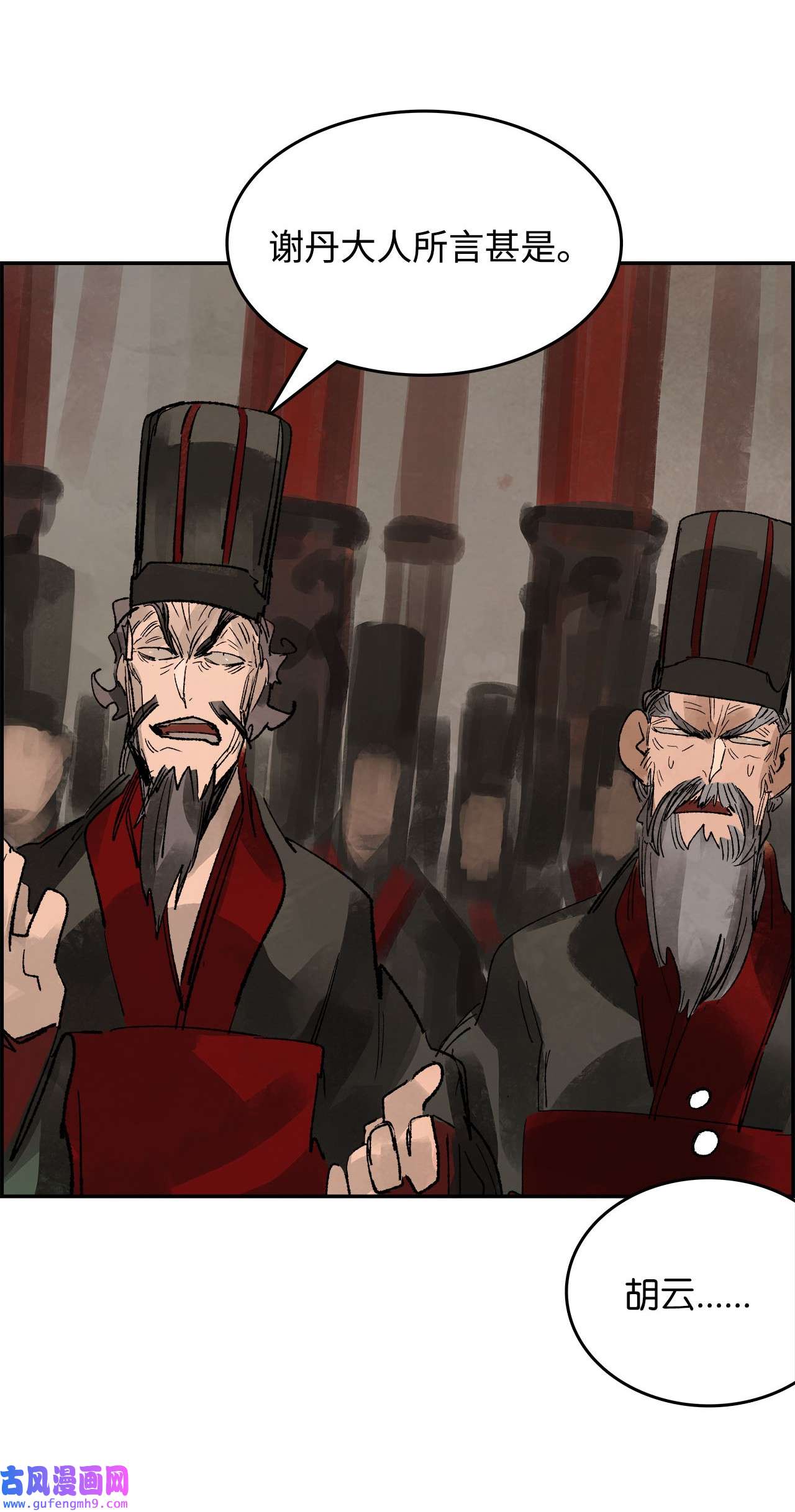 谋炼天下70 缉拿叛军