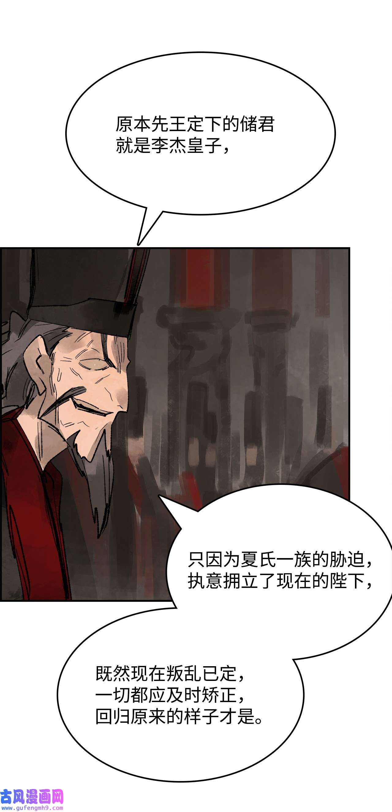 谋炼天下70 缉拿叛军