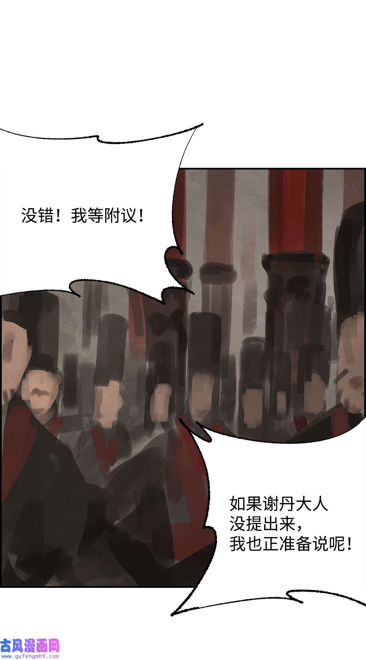 谋炼天下70 缉拿叛军