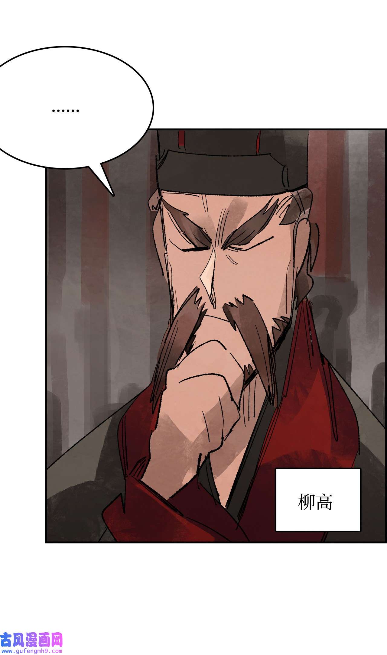 谋炼天下70 缉拿叛军