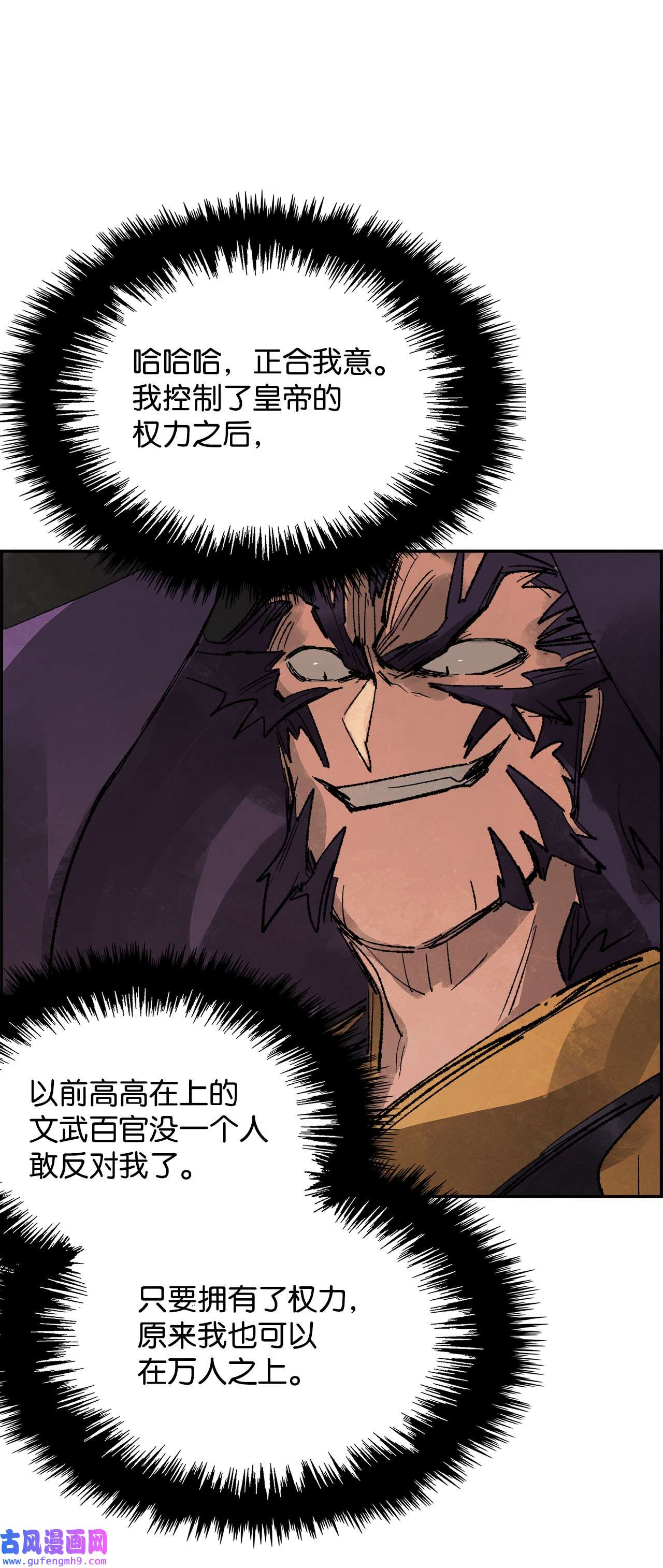 谋炼天下70 缉拿叛军