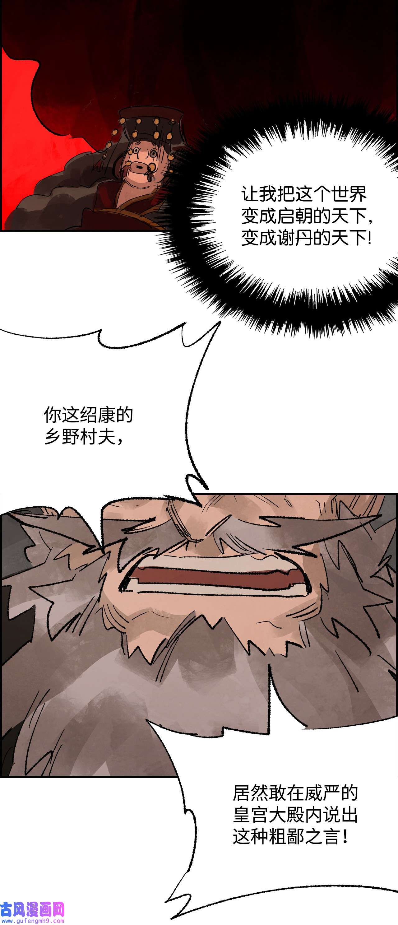 谋炼天下70 缉拿叛军