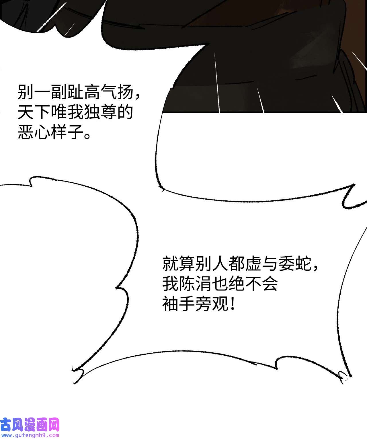 谋炼天下70 缉拿叛军