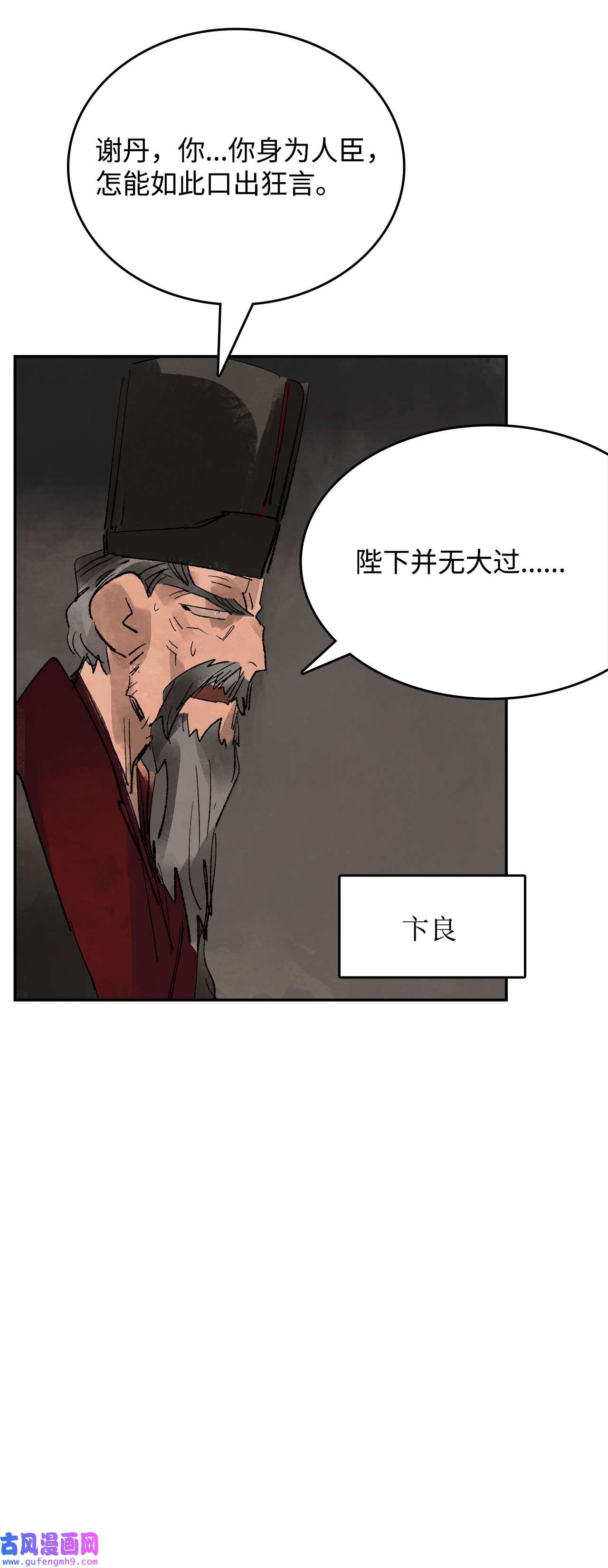 谋炼天下70 缉拿叛军