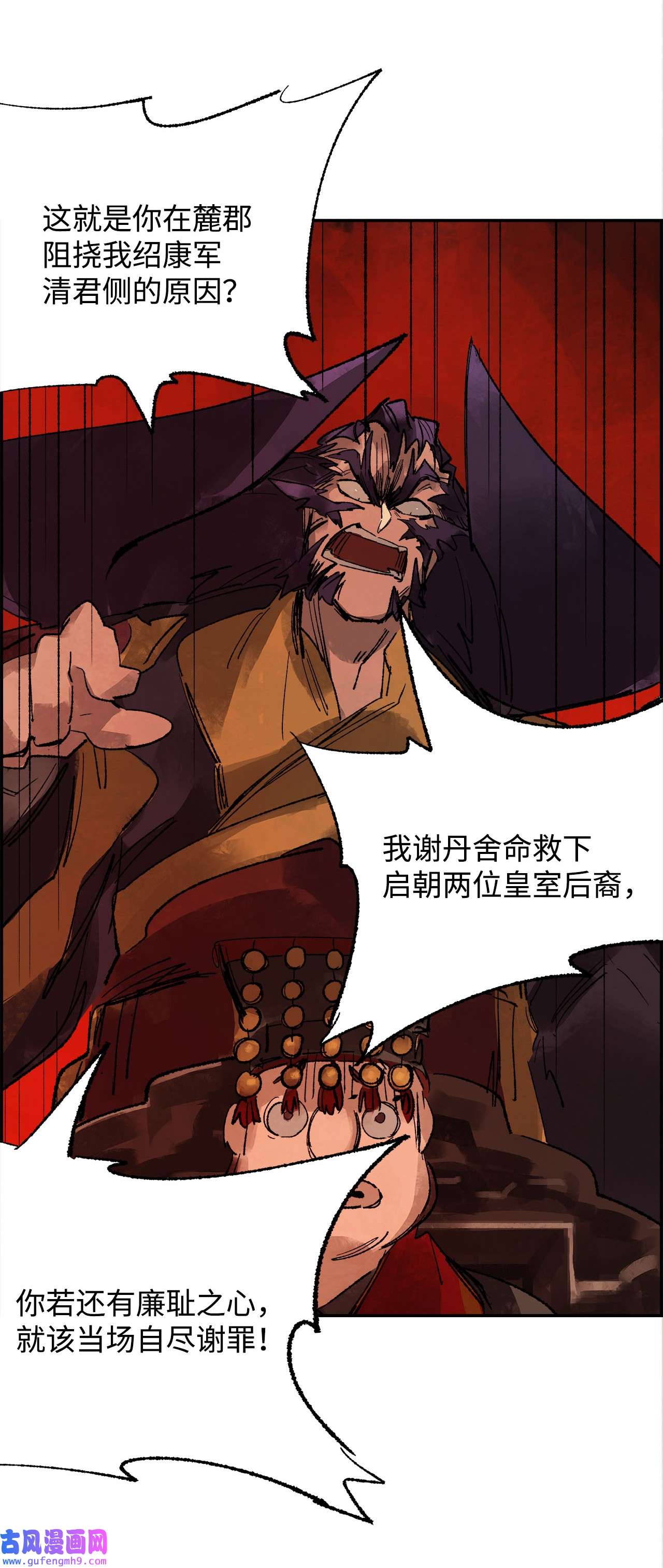 谋炼天下70 缉拿叛军