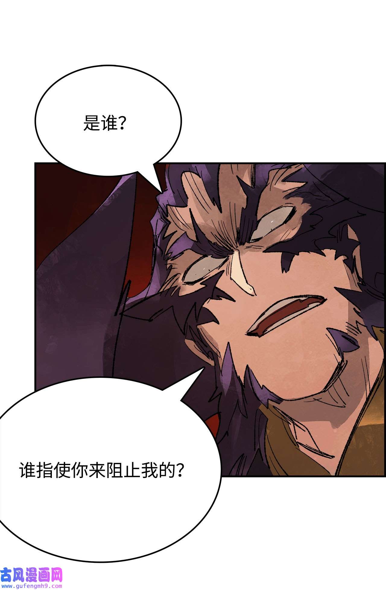 谋炼天下70 缉拿叛军